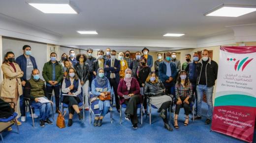 انعقاد الجمع العام العادي للمنتدى المغربي للصحافيين الشباب