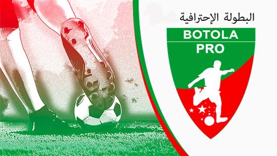 البطولة الاحترافية: كورونا تؤجل تلاث مباريات من الجولة 22 .