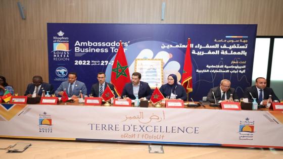 وفد من السفراء المعتمدين بالمملكة المغربية في زيارة لجهة سوس ماسة