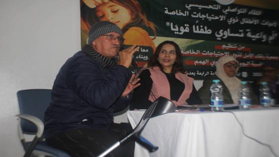 تحت شعار “أم واعية تساوي طفلاً قوياً”.. جمعية رفقاء الأمل تنظم لقاء تواصليا لفائدة أمهات الأطفال في وضعية إعاقة بأكادير