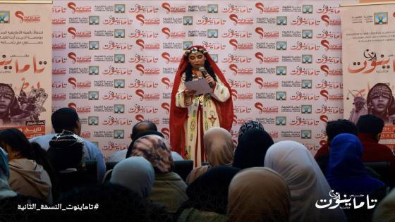 القليعة.. مؤسسة أدرين آرت تحتفي بالسنة الأمازيغية 2975 (صور)