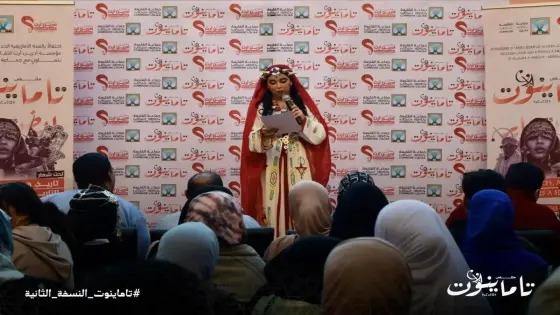 القليعة.. مؤسسة أدرين آرت تحتفي بالسنة الأمازيغية 2975 (صور)