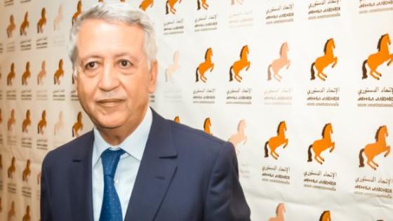 بلاغ المكتب السياسي للاتحاد الدستوري