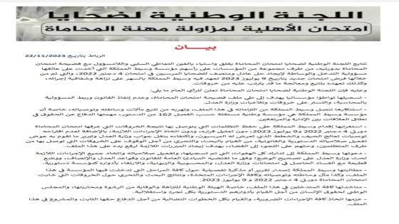 “ورطة وزير العدل ،مطالب بإجراء ،تحقيقات صارمة”
