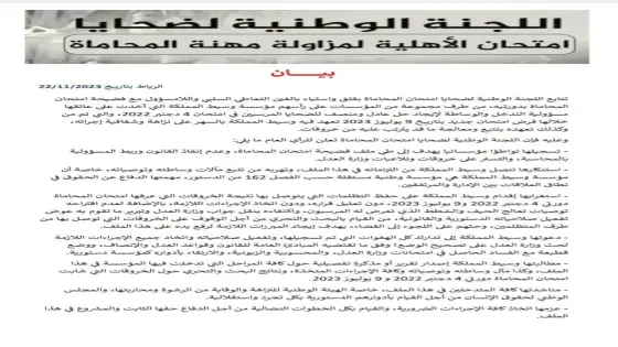 “ورطة وزير العدل ،مطالب بإجراء ،تحقيقات صارمة”