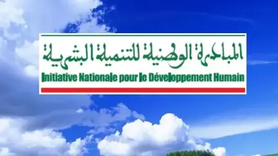 تقديم حصيلة المرحلة الثالثة من “التنمية البشرية” بجهة سوس ماسة