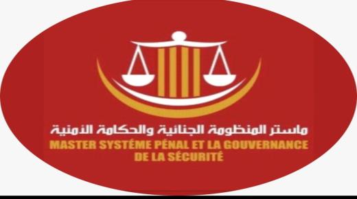 بيان استنكاري صادر عن خريجي ماستر “المنظومة الجنائية والحكامة الأمنية”