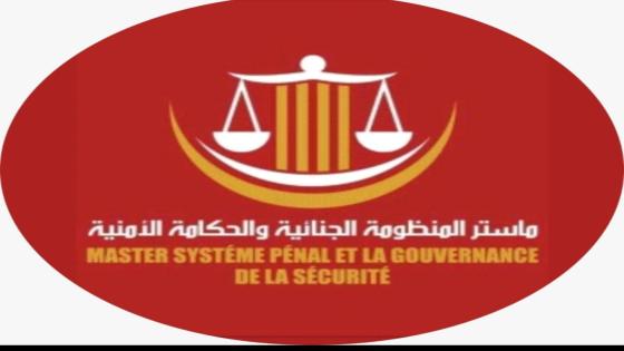 بيان استنكاري صادر عن خريجي ماستر “المنظومة الجنائية والحكامة الأمنية”