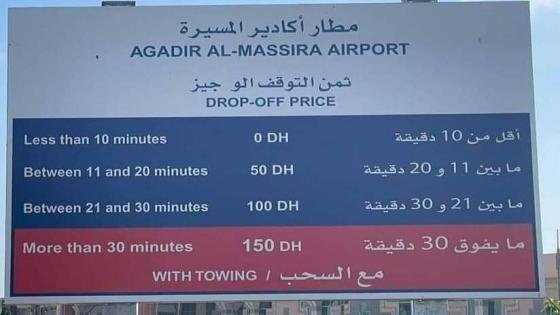 أسعار باهظة للتوقف الوجيز بمطار أكادير
