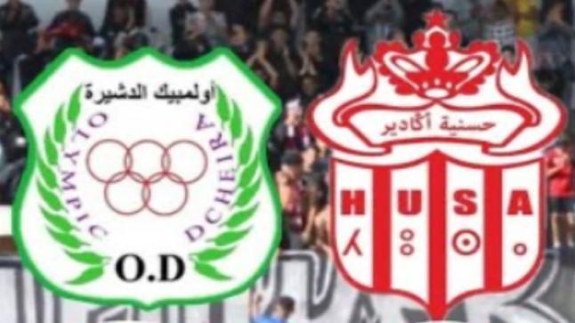 أول مرة في تاريخ البطولة الاحترافية: ديربي سوسي يشعل أكادير بين الحسنية وأولمبيك الدشيرة