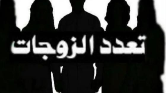 ثغرة يستغلها الأزواج لتعدد الزوجات تستنفر المجلس الأعلى للسلطة القضائية