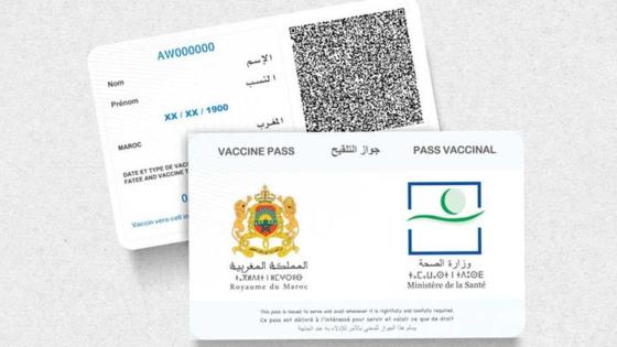 مستجدات حكومية بشأن جواز التلقيح