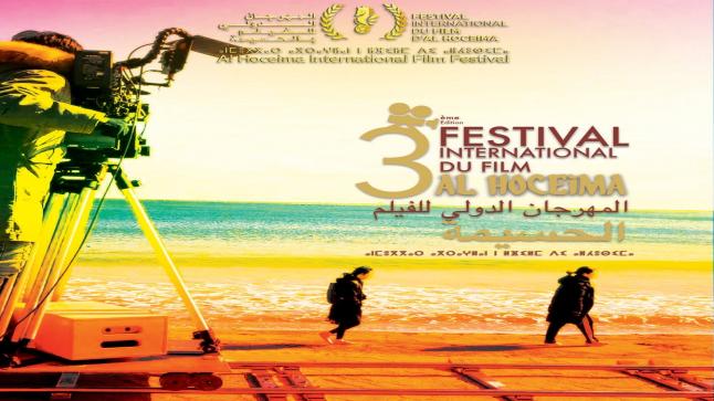 “مهرجان الحسيمة السينمائي يستعرض فنون العالم في دورته الثالثة: تكريم للسينما المصرية وتنوع في المشاركة الدولية”