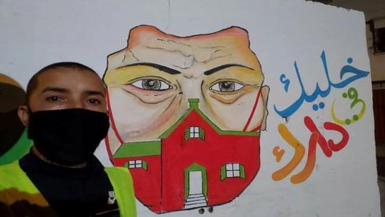 ” خليك فدارك ” جداريات إبداعية لشباب في أنزا بأكادير