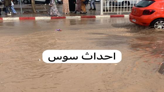 أمطار غزيرة تعجل بحاجة مدينتي أكادير وإنزكان إلى تطوير بنيتها التحتية”