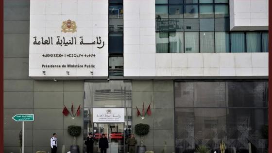 خدمة رقمية جديدة لرئاسة النيابة العامة: إشعارات فورية عبر SMS لتتبع الشكايات.. خطوة نحو شفافية أكبر في العدالة المغربية