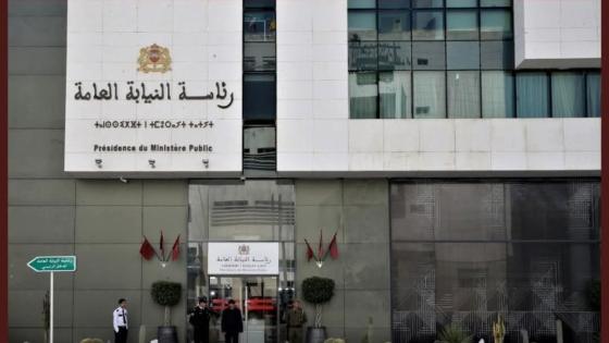 خدمة رقمية جديدة لرئاسة النيابة العامة: إشعارات فورية عبر SMS لتتبع الشكايات.. خطوة نحو شفافية أكبر في العدالة المغربية