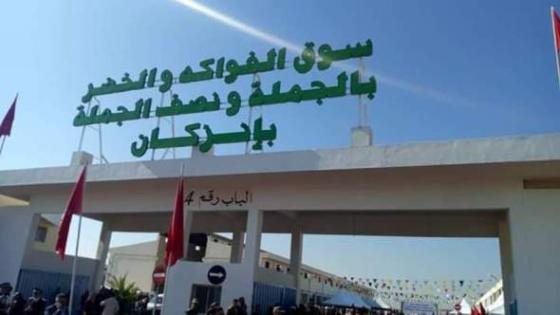 انزكان : تجار سوق الجملة يقولون “لا للمساومة” و يصدرون بيانا يحملون فيه المجلس المسؤولية
