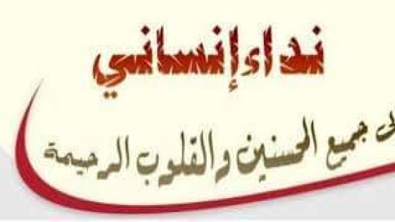 أيت ملول: أم لطفلين تعاني من سرطان القولون، وتحتاج الى علاج كيماوي