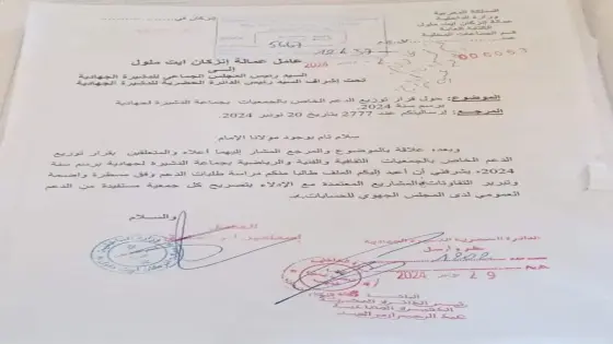 إنزكان ..اختلالات قانونية تعرقل دعم جمعيات المجتمع المدني بجماعة الدشيرة الجهادية