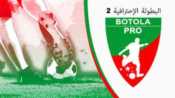 البطولة الوطنية الاحترافية للقسم الثاني.. برنامج المباريات المؤجلة