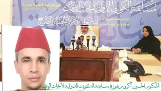 دكتور يفوز بالجائزة الدولية لأبحاث الوقف بدولة الكويت