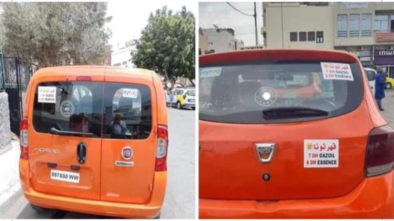 ” قهرتونا ” هاشتاغ جديد يجتاح سيارات الأجرة بأكادير
