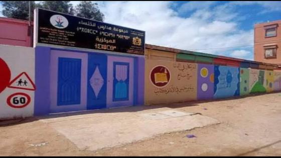خروقات بمدرسة الخنساء بدوار احشاش سيدي بيبي : تداخل الأدوار بين المدير ورئيس جمعية الآباء