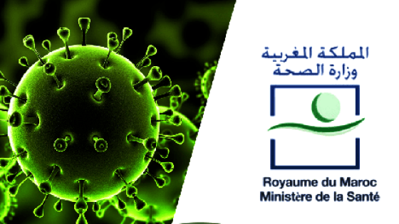 كوفيد-19: تأكيد تداول السلالة البريطانية وانتشارها في 7 جهات بالمغرب