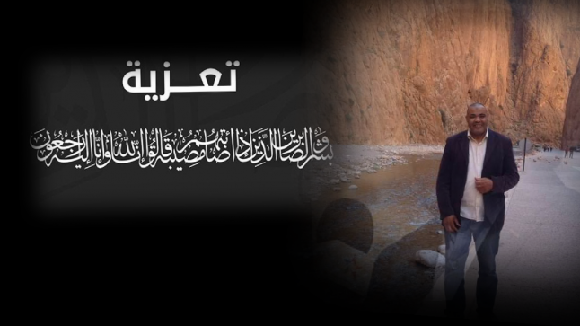 تعزية لخليفة القائد” خالد مرزوك “في وفاة أبيه