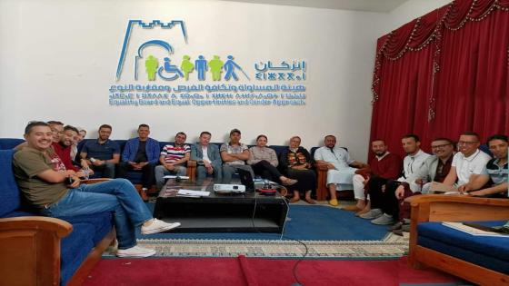 إنزكان تقرير الاجتماع الثاني لهيئة المساواة و تكافؤ الفرص ومقاربة النوع