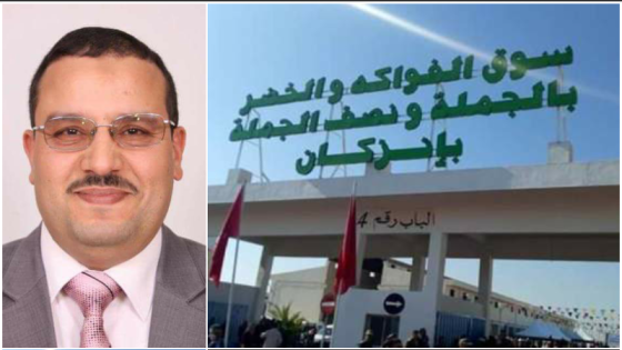 مطالب بتأجيل نقطة تعديل القانون التنظيمي لسوق الجملة بدورة ماي لجماعة انزكان .