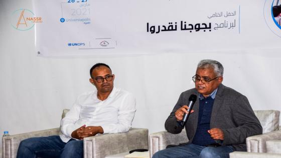 لقاء دولي من تأطير ؛مشاركة مواطنة؛ باكادير