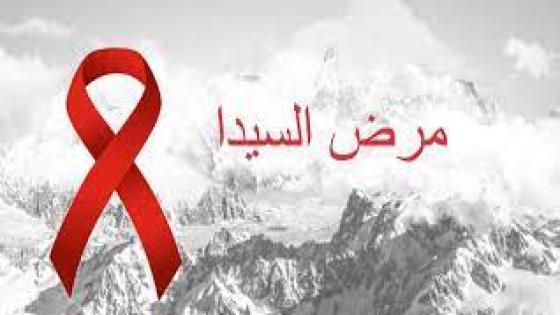 برلماني يسائل وزير الصحة عن تنامي أعداد مرضى السيدا بجهة بسوس