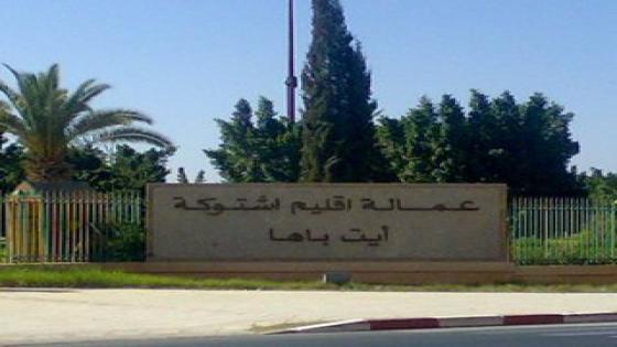 في إطار تعزيز المراقبة وحماية المستهلك.. عمالة اشتوكة أيت باها تفعل الرقم الأخضر لرصد التجاوزات المهنية والتموين