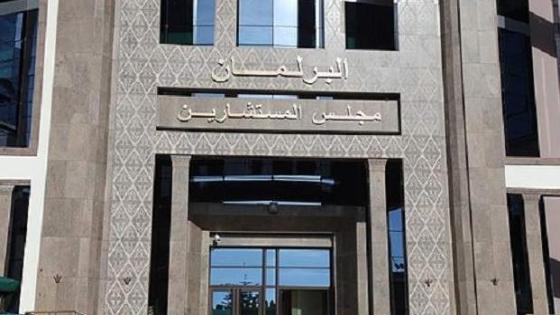 مجلس المستشارين يعقد الثلاثاء المقبل جلسة عامة سنوية لمناقشة وتقييم الاستراتيجية الوطنية للماء