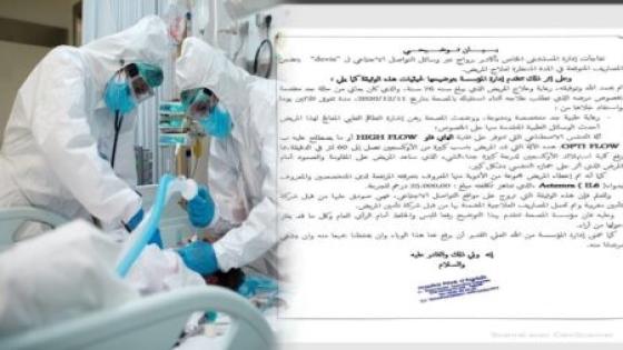 جديد قضية 50 مليون لعلاج مريض بكورونا بكلينيك أكادير
