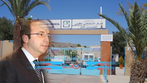 مغادرة مقر العمل يفضي بتوقيف طبيب في تزنيت