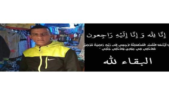 تعزية لعائلة المشمول برحمته كريم بشينا ابدله الله دارا خيرا من داره