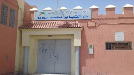 استياء من سوء تدبير ” دار الشباب ” في بيوكرى