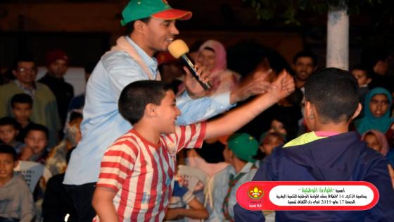 كشافة المغرب فرع تمسية تخلد ذكرى انطلاق ورش المبادرة الوطنية للتنمية البشرية.
