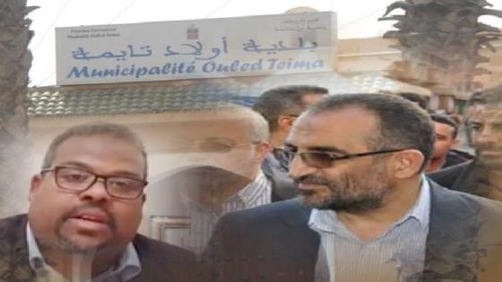 مكاينش بيليكي.. هذه هي تعويضات رئيس جماعة أولاد تايمة ونوابه