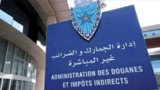 الجمارك حققت مداخيل تفوق 26 مليار درهم خلال 2021