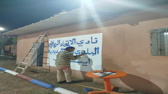 استعدادات على قدم وساق بأيت ملول.. الاتحاد الرياضي للكرة الحديدية يرتدي حلة الاحتفال بذكرى عيد الاستقلال في دوريه السنوي