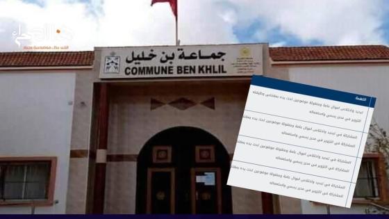 إدانة رئيس جماعة : حكم بالسجن النافذ وغرامات مالية في قضية اختلاس أو فساد.. إلزام المتهمين بتعويض الخزينة العامة
