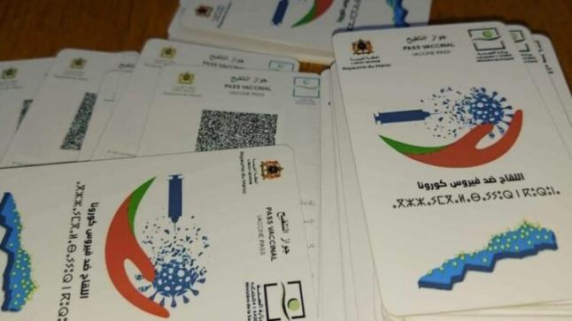 تزوير ” جوازات التلقيح ” يدفع وزارة الداخلية لإتخاذ إجراءات صارمة