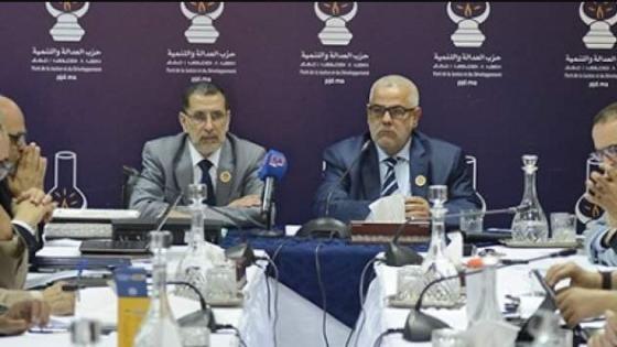 عااااجل : إجتماع طارئ للأمانة العامة لحزب العدالة والتنمية