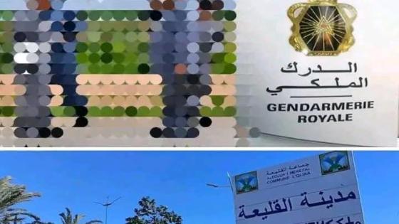 الفرقة الوطنية تعتقل مقتحمي “ لابريݣاد ” بالقليعة
