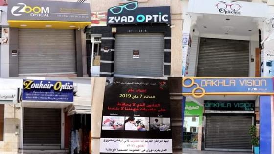بالفيديو في أول أيام رمضان .. إضراب وطني وشلل تام في صفوف المبصارين المغاربة