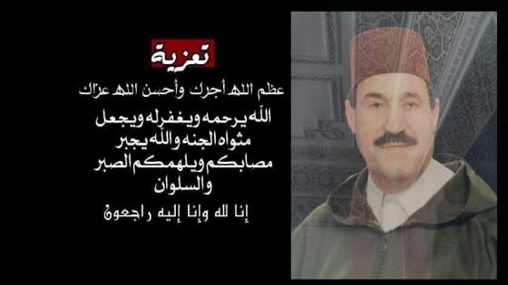 أكادير : أسرة الأمن الوطني تفقد أحد رجالاتها.